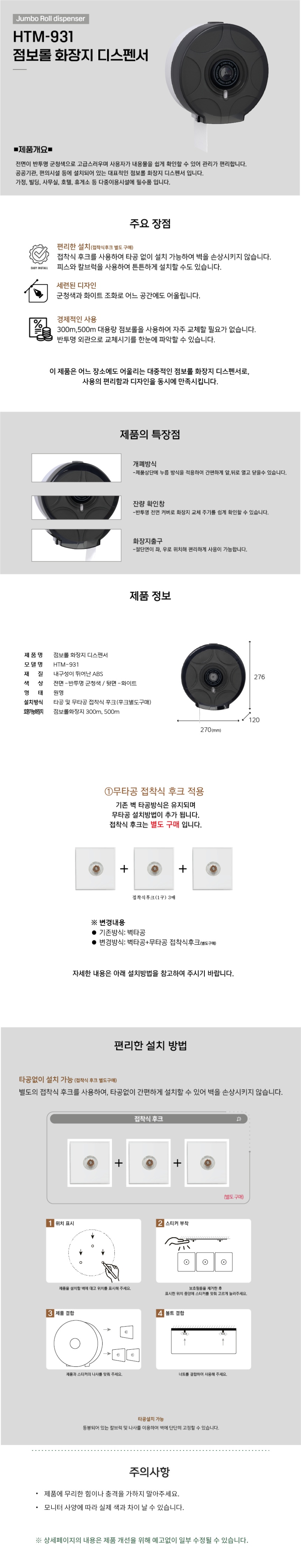 023.jpg,욕실소품,욕실편의용품,욕실디스펜서,점보롤티슈,점보롤휴지,점보롤용기,점보롤걸이,점보롤화장지,점보롤케이스,점보롤디스펜서