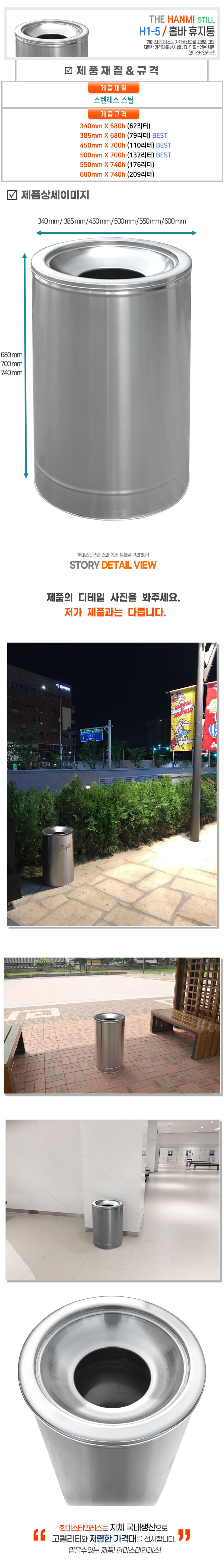 017_022.jpg,한미스테인레스,한미휴지통,뱅뱅이휴지통,스윙휴지통,회전형휴지통,스테인리스휴지통,업소용휴지통,사무실휴지통,업소용쓰레기통,사무실쓰레기통,분리수거통,분리수거함,원형휴지통,원형쓰레기통,대용량휴지통,스테인리스쓰레기통,카페휴지통,음식점휴지통,병원휴지통,회사휴지통