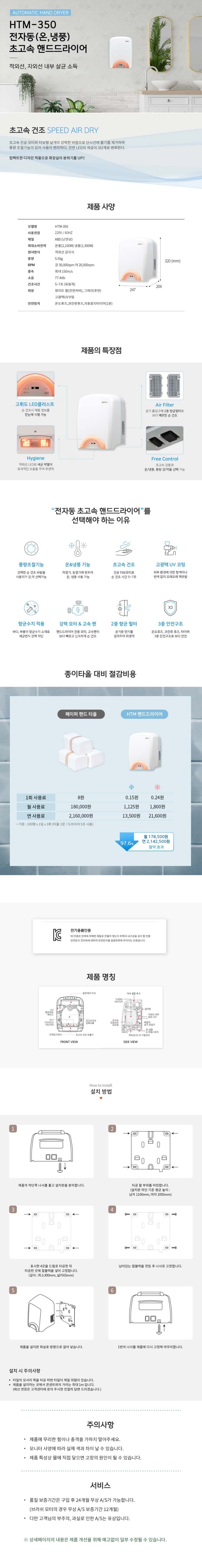 007.jpg,손드라이어,손말리기,핸드드라이,손드라이,자동건조기,핸드드라이어기,손드라이어기,핸드건조기,손건조기,핸드드라이어,핸드드라이기,욕실드라이기,화장실핸드드라이어,핸드드라이어추천,화장실손건조기,핸드타올,초고속핸드드라이어