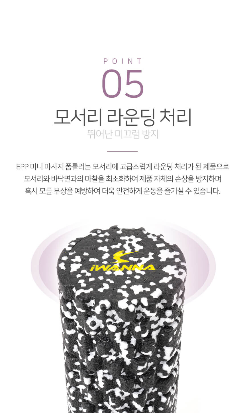 066_15.jpg,아이워너,다이어트,운동,헬스,몸매관리,피트니스,헬스장,가정용,웨이트,스트레칭,필라테스,몸매가꾸기,EPP,폼롤러,바디롤러,근육이완,마사지