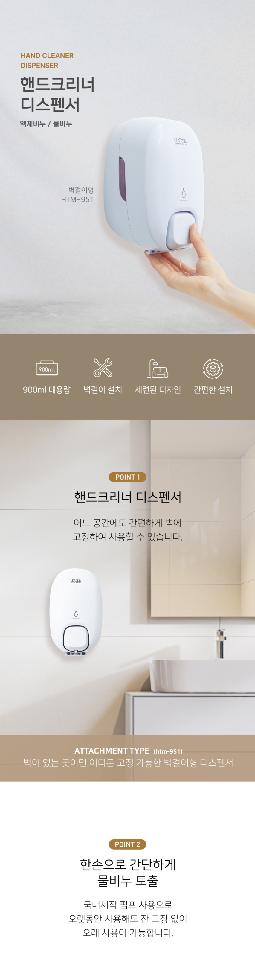 041_01.jpg,벽걸이형,물비누,거품비누,물비누리필,손세정제,비누용기,물비누용기,핸드워시,핸드솝,핸드워시답례품,대용량핸드워시,포밍핸드솝,향좋은,퍼퓸비누