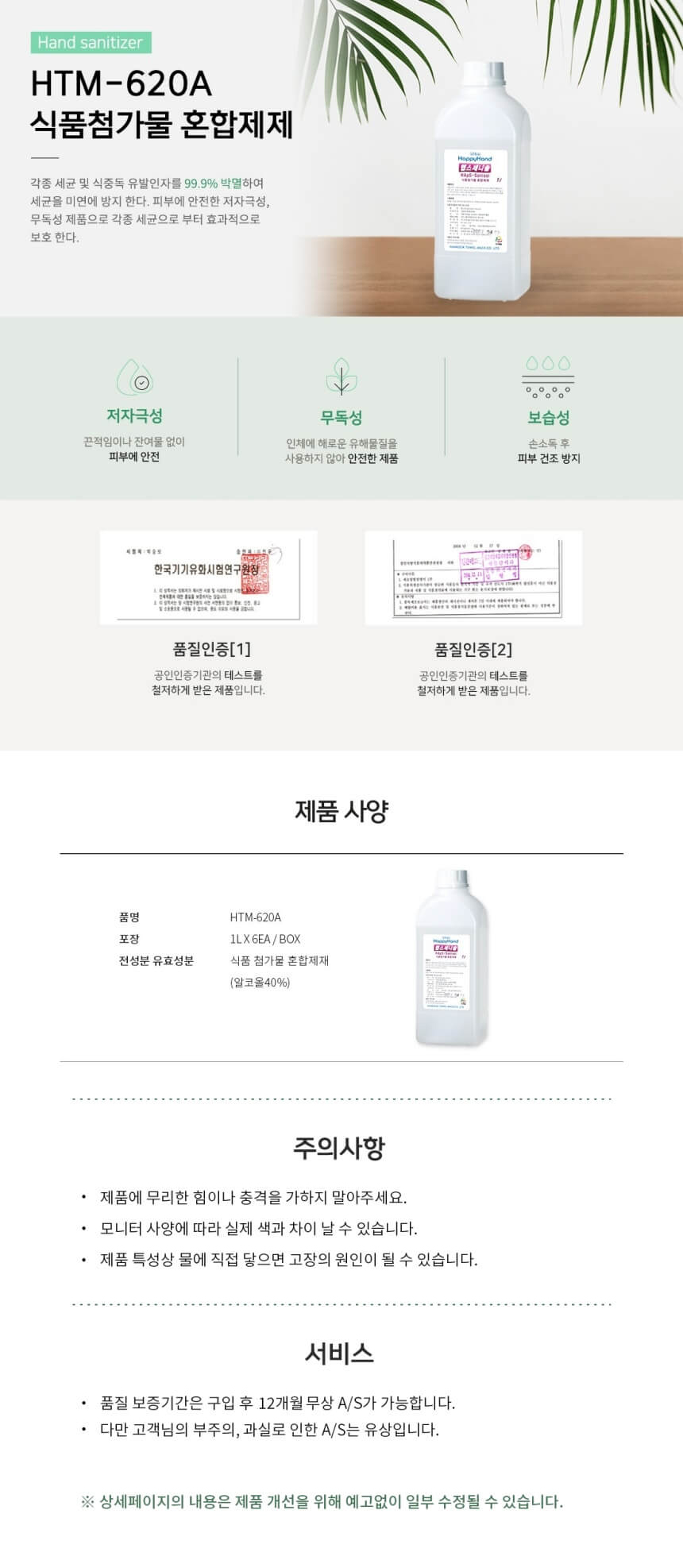 034.jpg,자동손소독기,소독기,손소독,자동소독기,손소독젤,손소독겔,손소독액,손소독제리필,손소독디스펜서,손소독제디스펜서