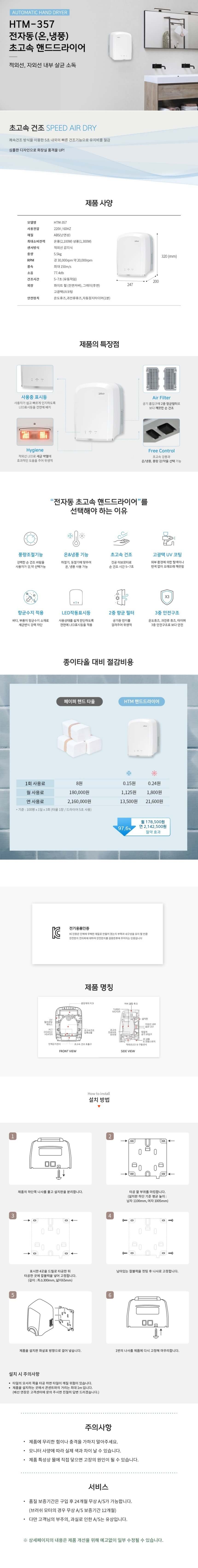 011.jpg,손드라이어,손말리기,핸드드라이,손드라이,자동건조기,핸드드라이어기,손드라이어기,핸드건조기,손건조기,핸드드라이어,핸드드라이기,욕실드라이기,화장실핸드드라이어,핸드드라이어추천,화장실손건조기,핸드타올,초고속핸드드라이어