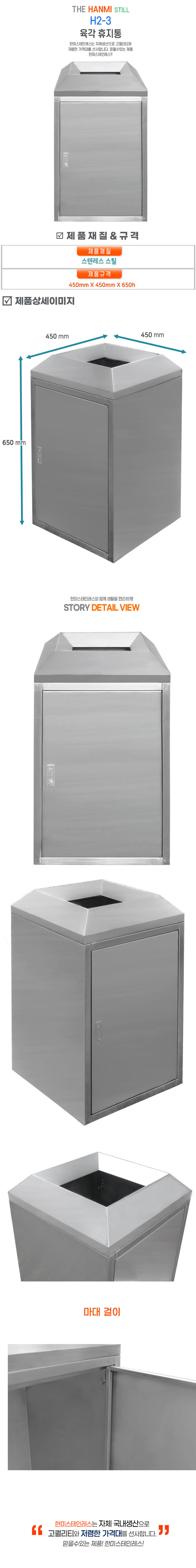 003.jpg,스테인레스,쓰레기통,호텔용,다용도,화장실,야외용,지하철,테두리,분리수거함,사각휴지통