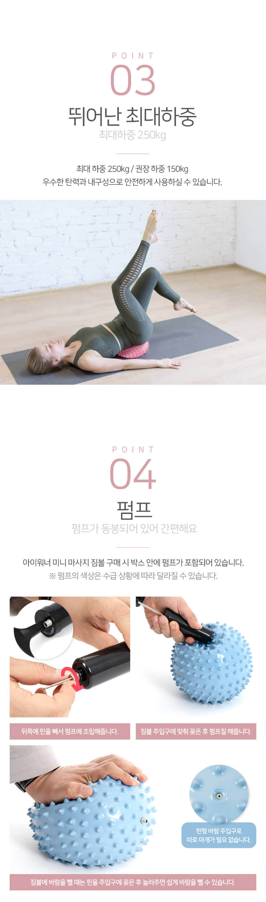 077_078_08.jpg,아이워너,다이어트,운동,헬스,몸매관리,피트니스,헬스장,가정용,웨이트,스트레칭,필라테스,몸매가꾸기,짐볼,미니짐볼,마사지짐볼