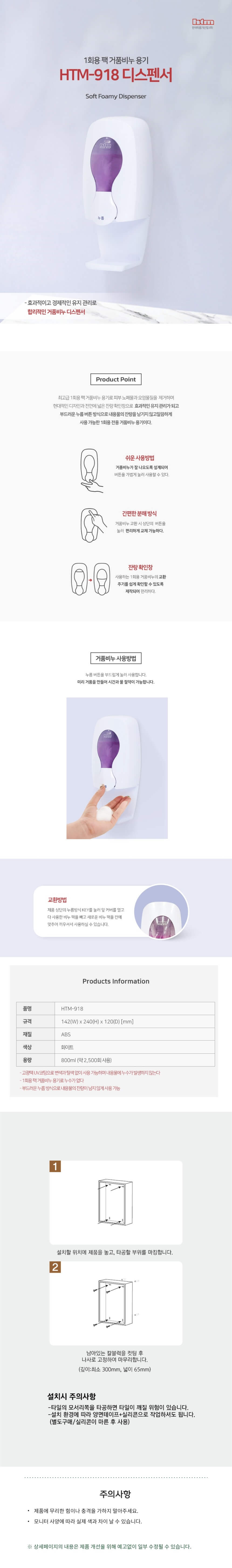020.jpg,벽걸이형,물비누,거품비누,물비누리필,손세정제,비누용기,물비누용기,핸드워시,핸드솝,핸드워시답례품,대용량핸드워시,포밍핸드솝,향좋은,퍼퓸비누