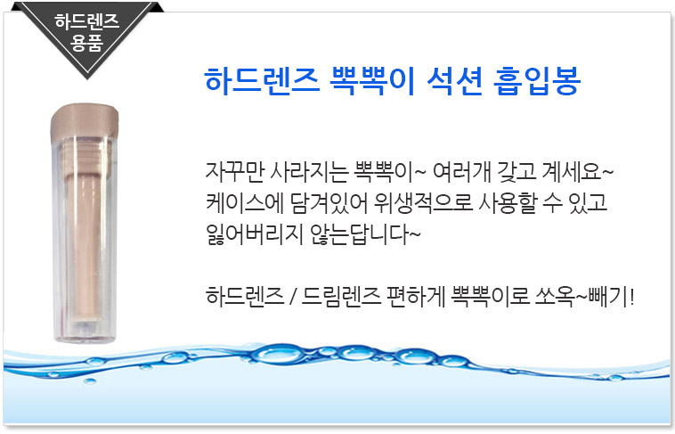 하드렌즈뽁뽁이케이스_설명.jpg