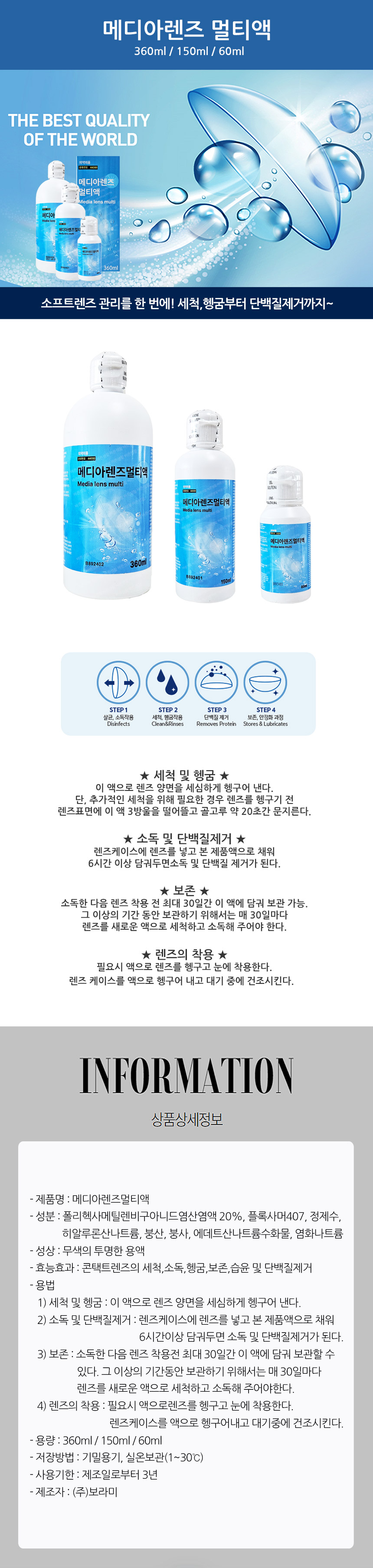 메디아렌즈_멀티액_설명.jpg