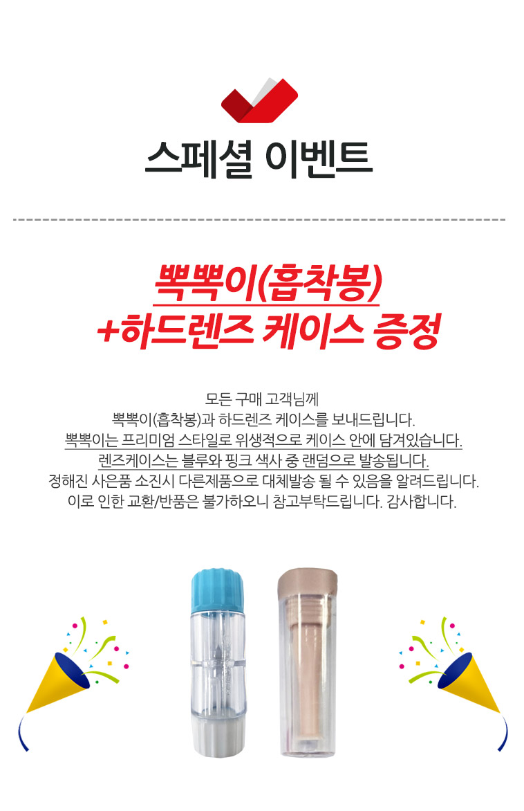 사은품_위생뽁뽁이케이스.jpg