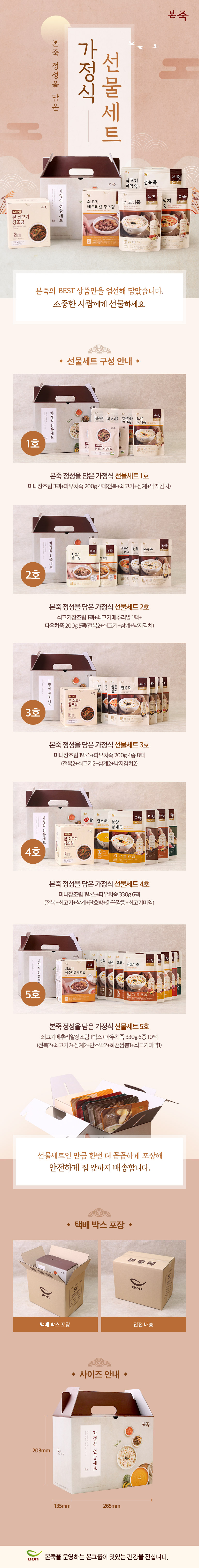 선물세트_상세페이지_ver2_1.jpg