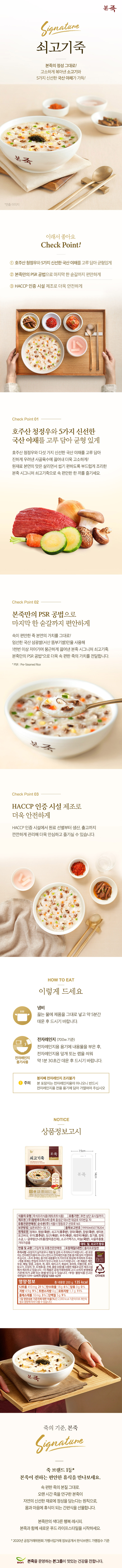 상세페이지_쇠고기죽_200_770_티몬-현대h몰.jpg