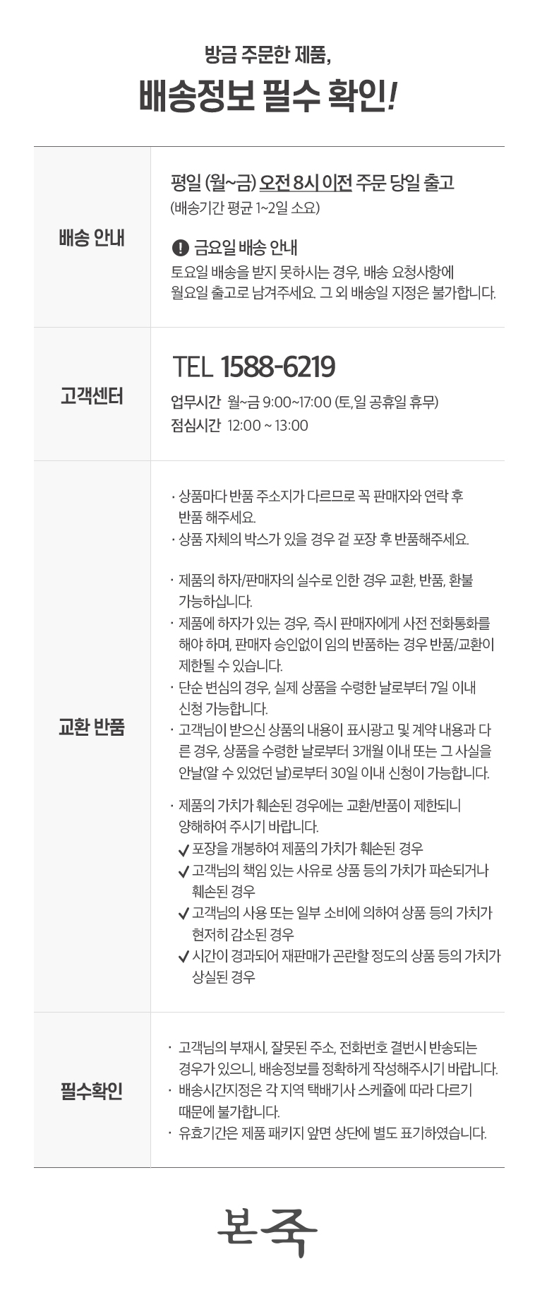 보관방법_02.jpg