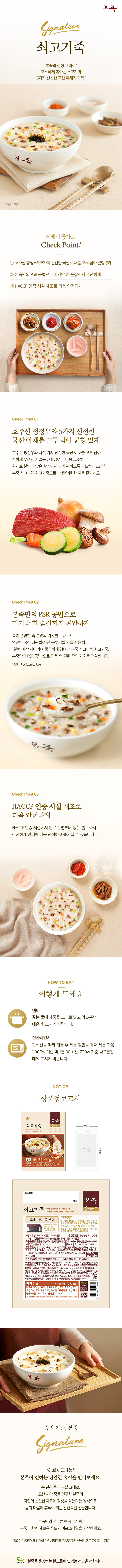 상세페이지_쇠고기죽_330_770_티몬,현대h몰.jpg
