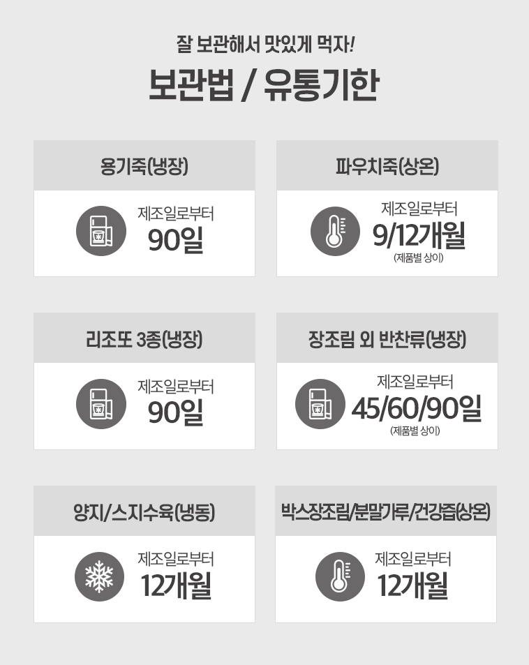 보관방법_01.jpg