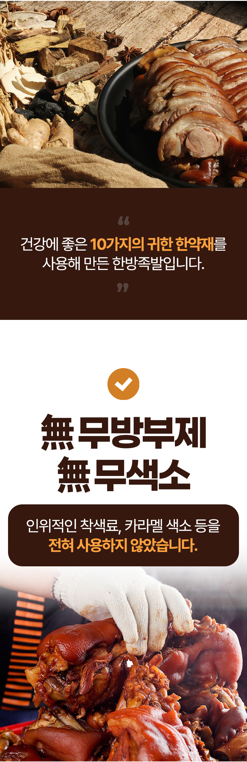슈바인학센-상세페이지_03.jpg