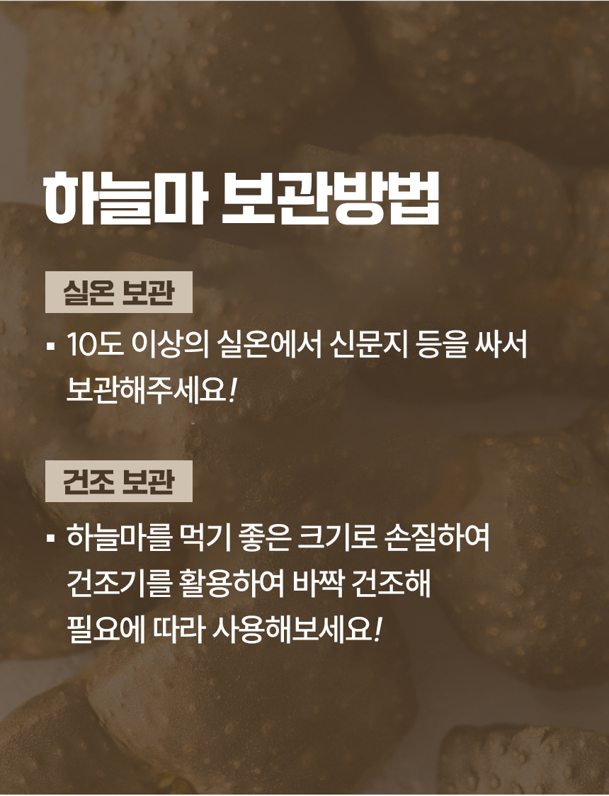 하늘마_셀러ver_3_04.jpg