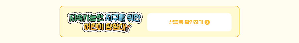 지지대 상세페이지_1 샘플북 배너.png