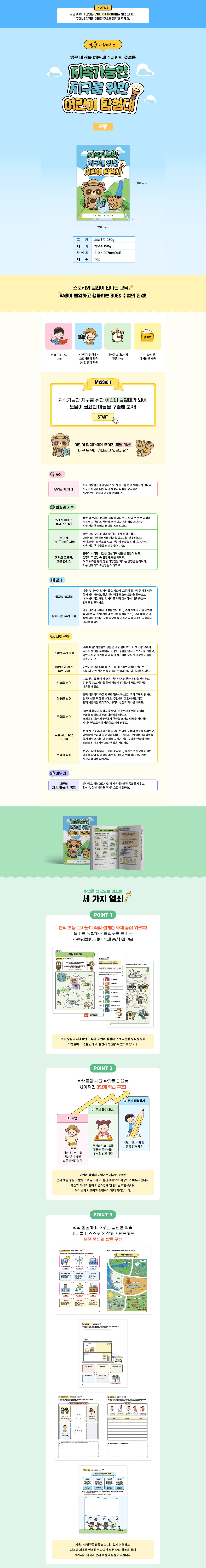 지지대 상세페이지_2 상세페이지.png