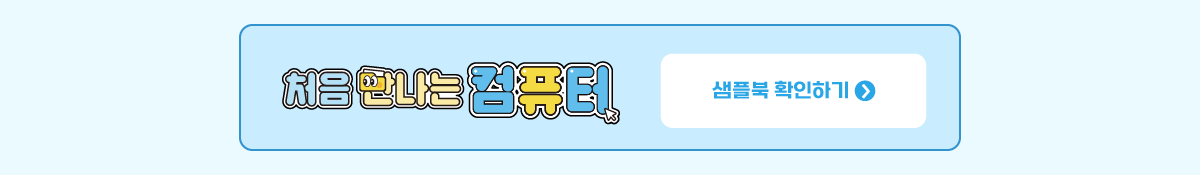 컴퓨터 상세페이지_2 샘플북 배너.png