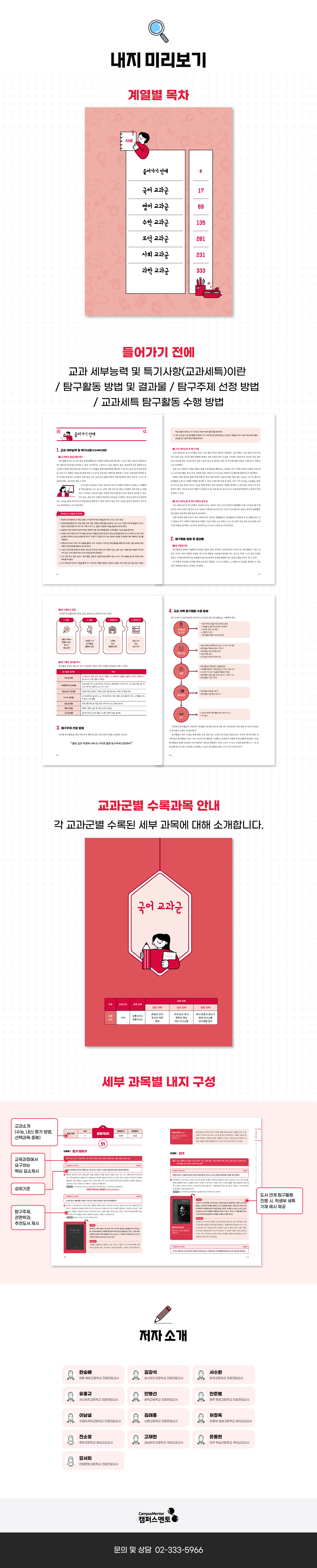 교탐바_상세페이지_세트_수정_250218-(2).jpg