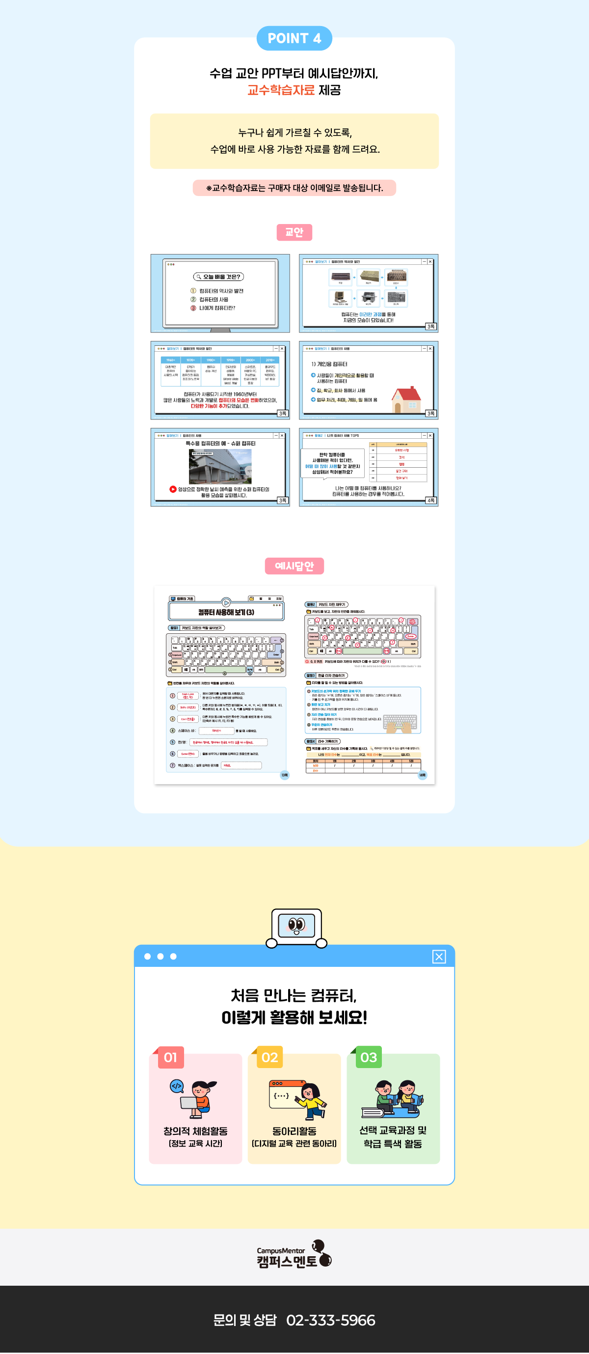 컴퓨터 상세페이지_5 상세페이지.png