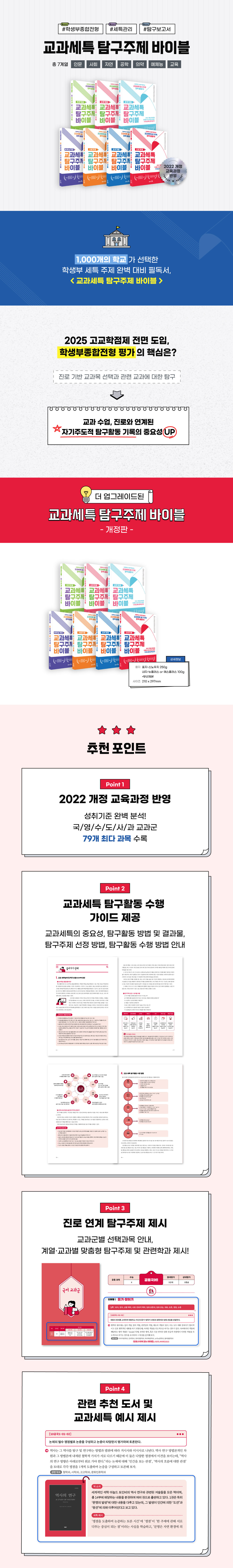 교탐바_상세페이지_세트_수정_250218-(1).jpg