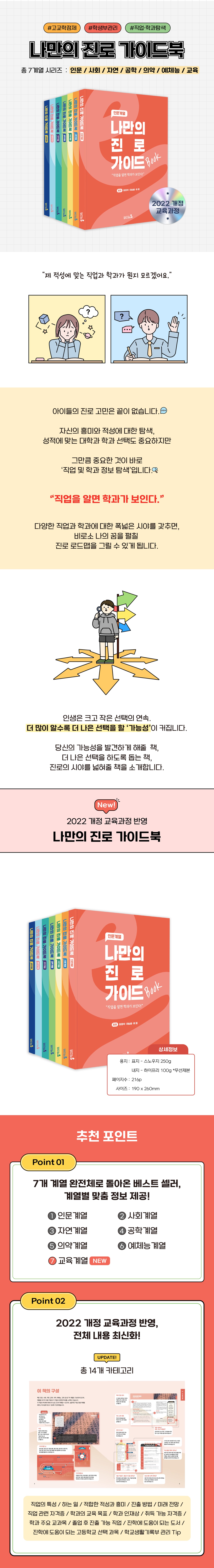 241226_나진가_상세페이지_전체_1.jpg