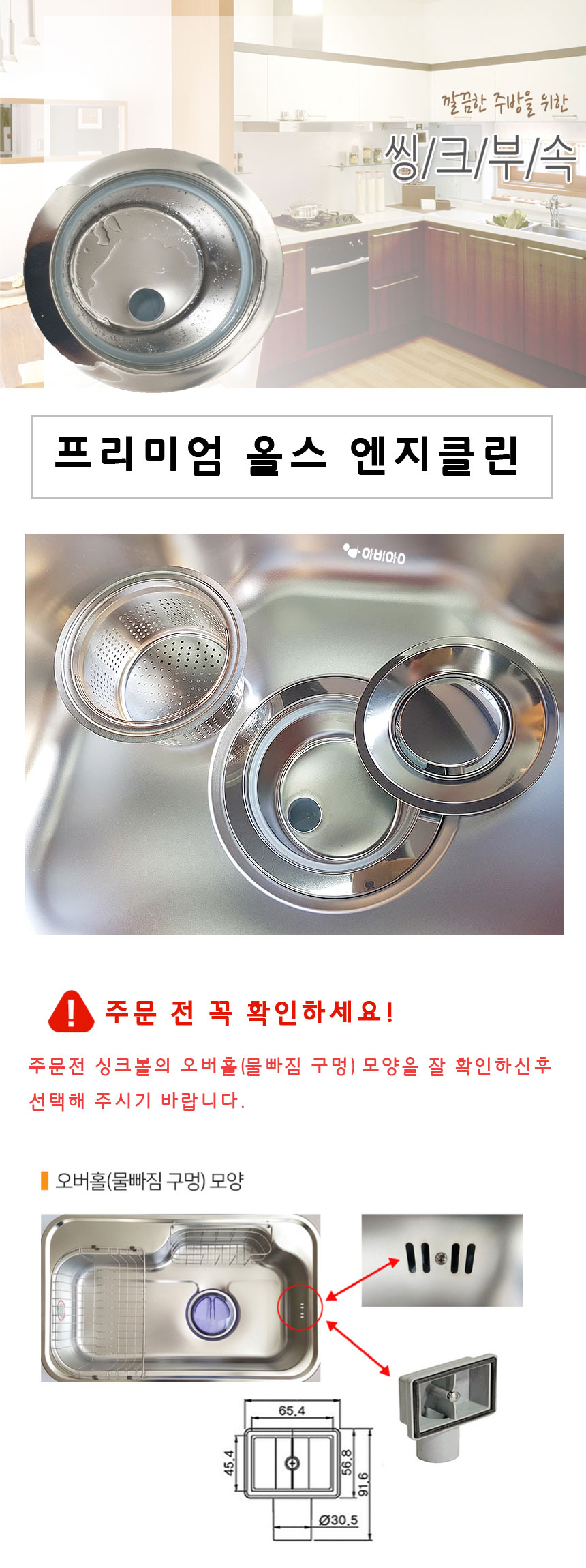 Premium-Alls-ENGClean-Drain-Set-Detail_01.jpg