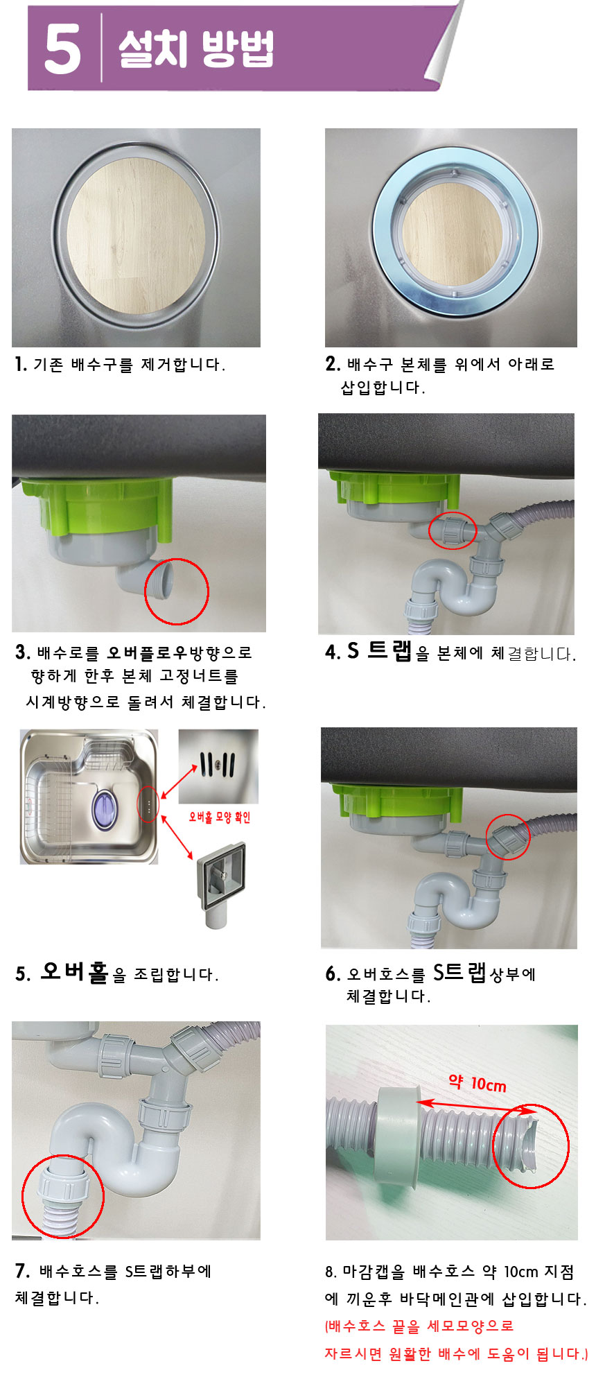 Premium-Alls-ENGClean-Drain-Set-Detail_06.jpg
