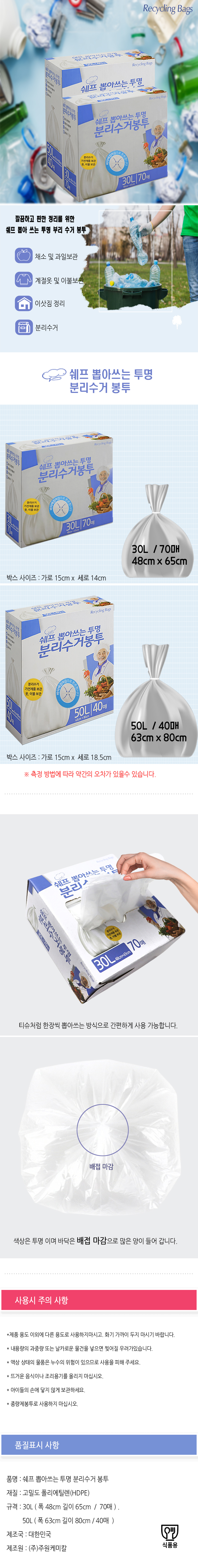 Chef separate collection bag_detail.jpg