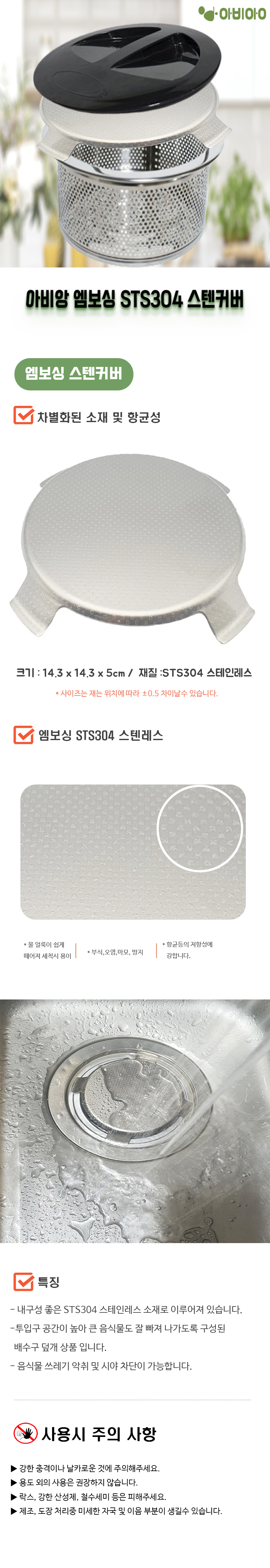 Avian embossing STS304 stainless steel cover _detail.jpg