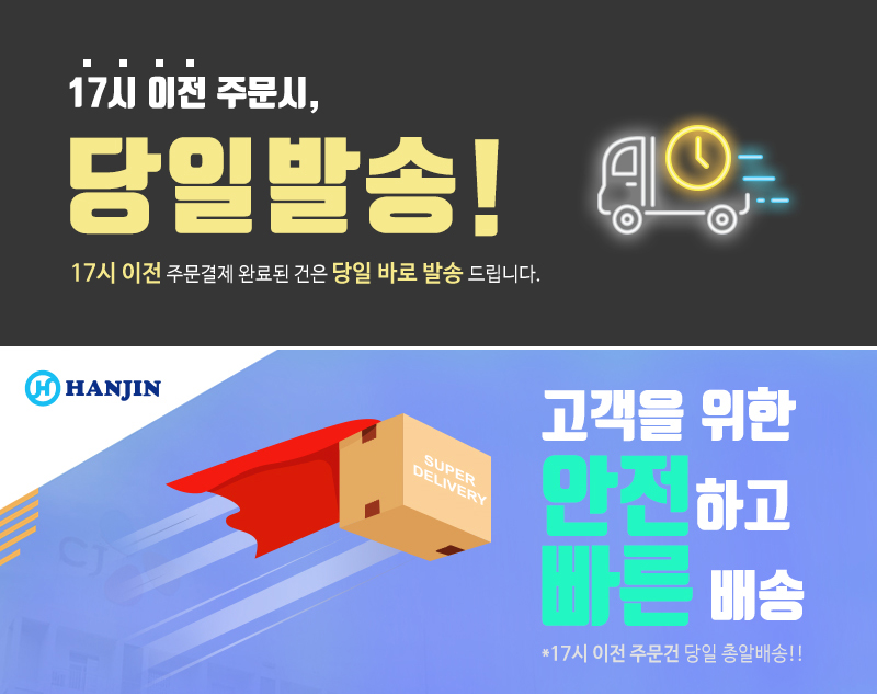 Delivery_HANJIN .jpg