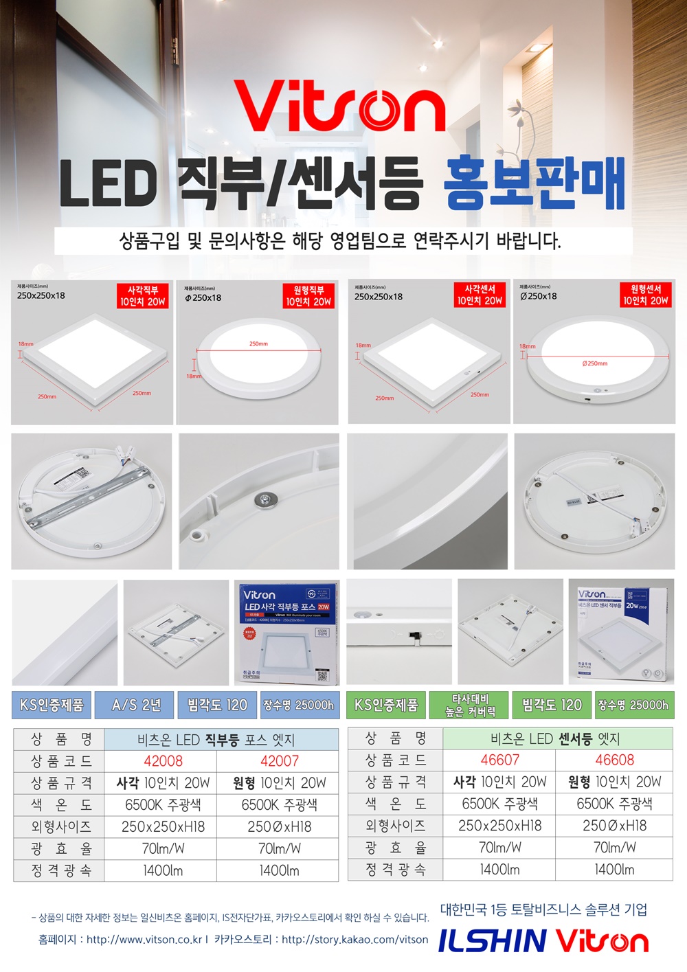 홍보판매지_사각직부센서등_20190211 (1).jpg