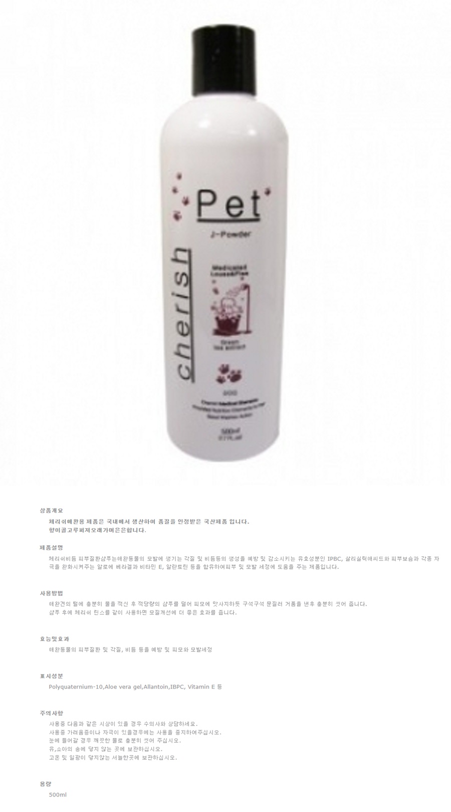 애견 비듬 샴푸 반려동물 샴푸 강아지 약용 저자극 각질 제거 반려견 애견용 클렌징 관리 케어 모발 장벽 상세 이미지 1