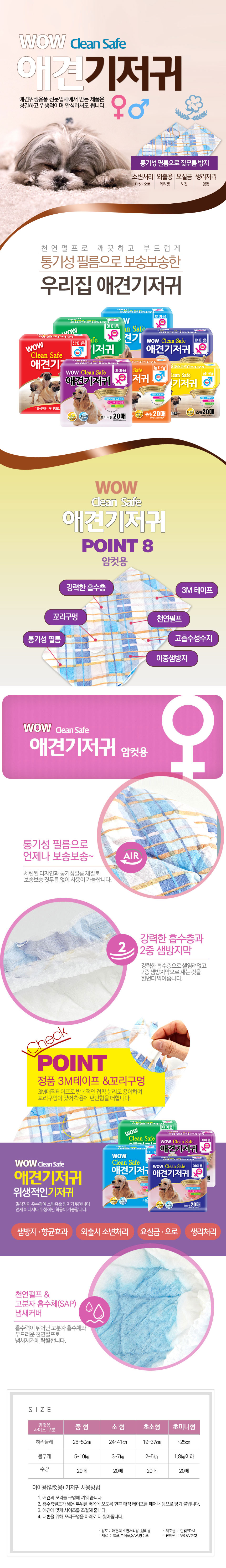 강아지 암컷 기저귀 강아지 생리 기저귀 초소형 매너 반려견 외출 상세 이미지 1