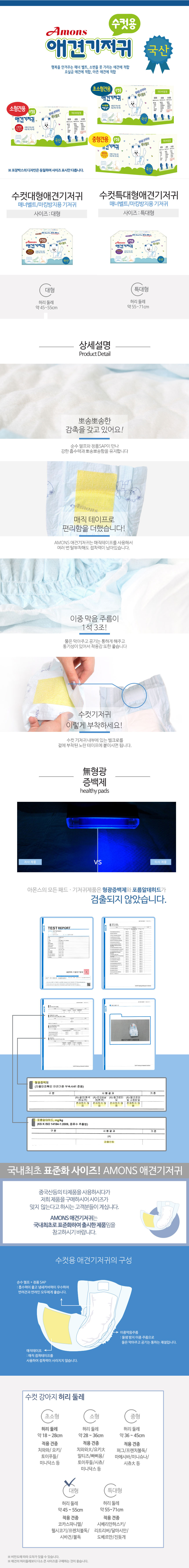 강아지 기저귀 수컷 강아지 기저귀 마킹 방지 중형견 위생 용품 반려동물 요실금 반려견 애완견 생리 애견 상세 이미지 1