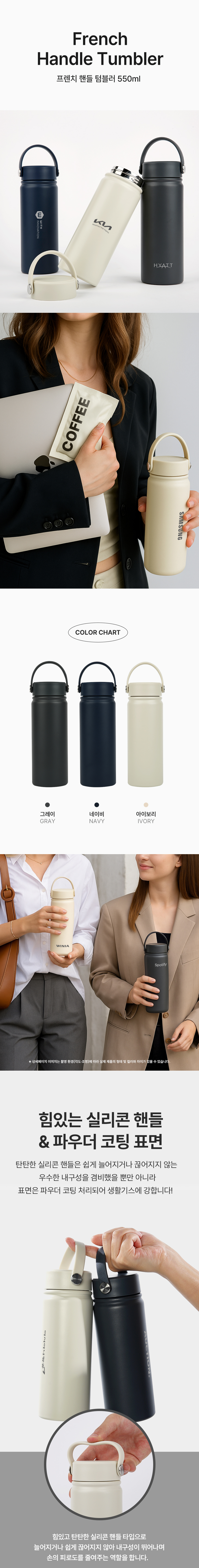 오모키-프렌치-핸들-텀블러-550ml-m1.jpg