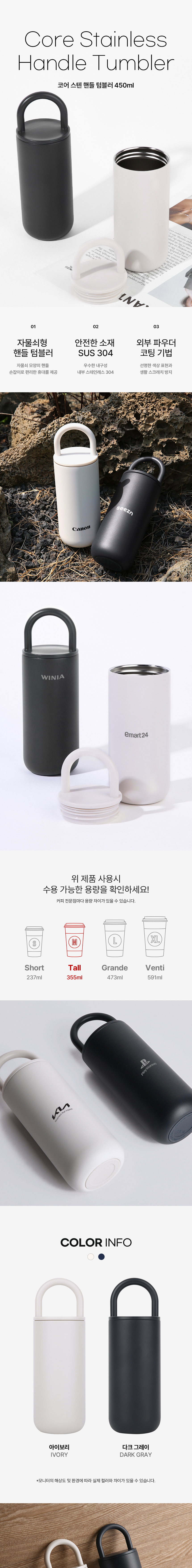 바쏘-코어-스텐-핸들-진공-텀블러-450ml-m1.jpg