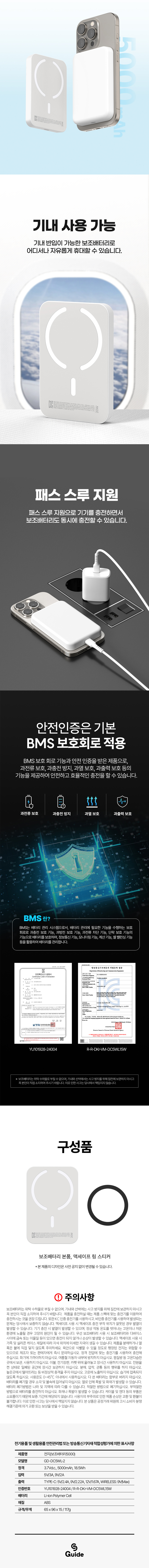 맥세이프-고속-보조배터리-5000-20W-상세2.jpg