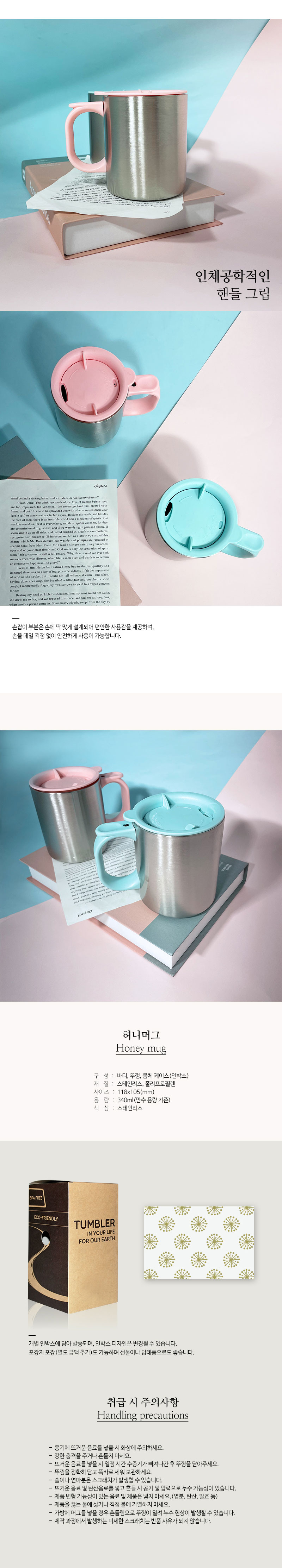 상세_컵앤컵스-허니-파스텔-스텐-머그-컵_3.jpg