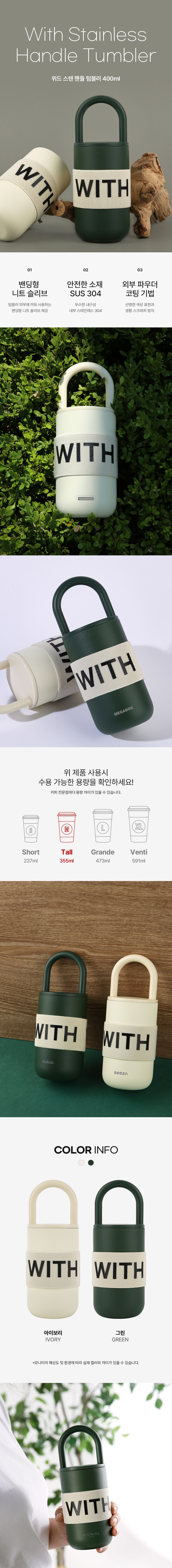 바쏘-위드-스텐-핸들-텀블러-400ml-m_01.jpg
