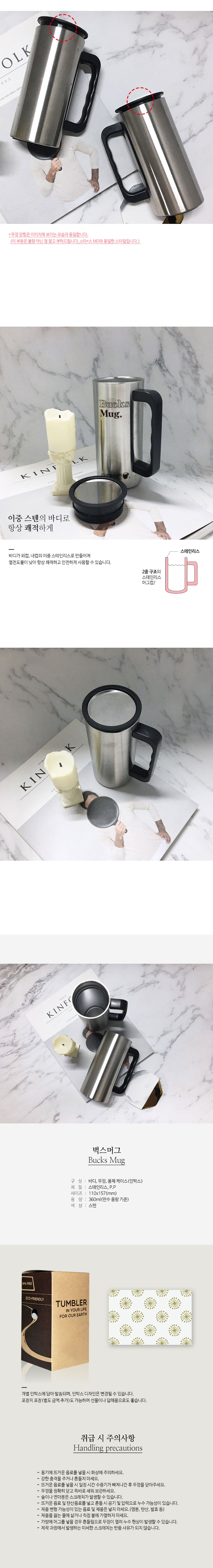 상세_컵앤컵스-벅스-스텐-머그-컵_3.jpg