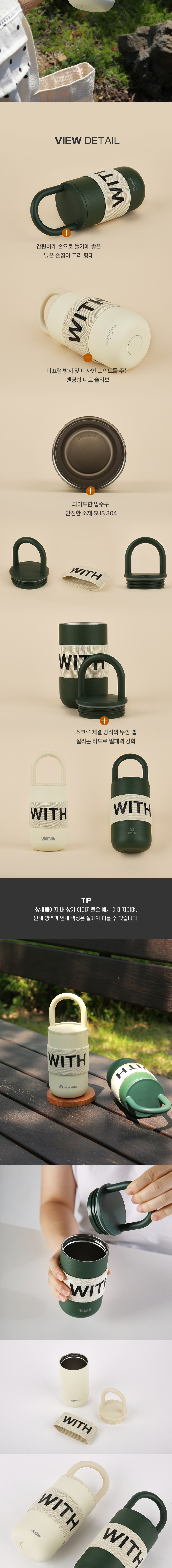 바쏘-위드-스텐-핸들-텀블러-400ml-m_03.jpg