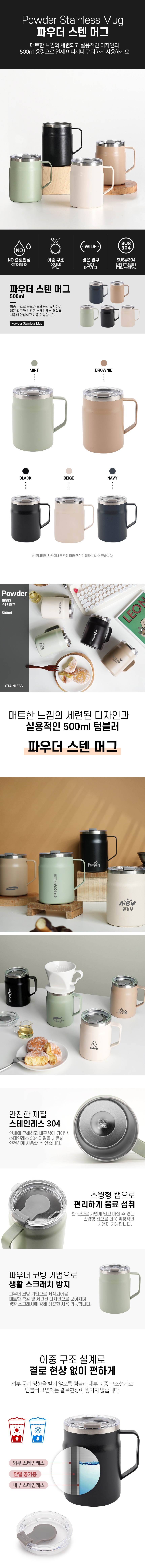 바쏘 파우더 스텐 진공 머그 500ml-m.jpg