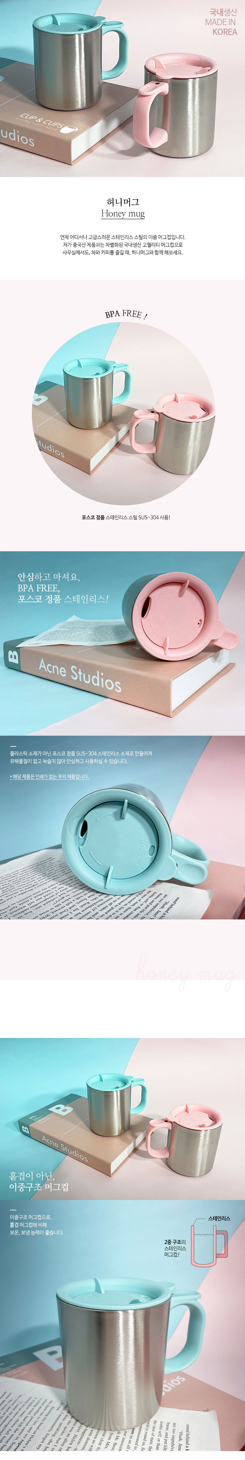 상세_컵앤컵스-허니-파스텔-스텐-머그-컵_1.jpg