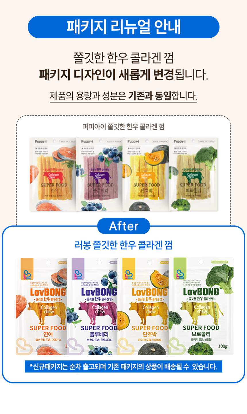 러봉 쫄깃한 한우 콜라겐껌 100g 상세 이미지 1