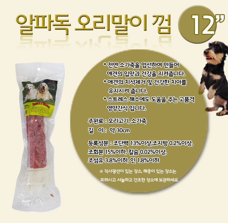 (특가할인10개묶음)알파독 오리말이껌 1p 12in(약30cm) 상세 이미지 1