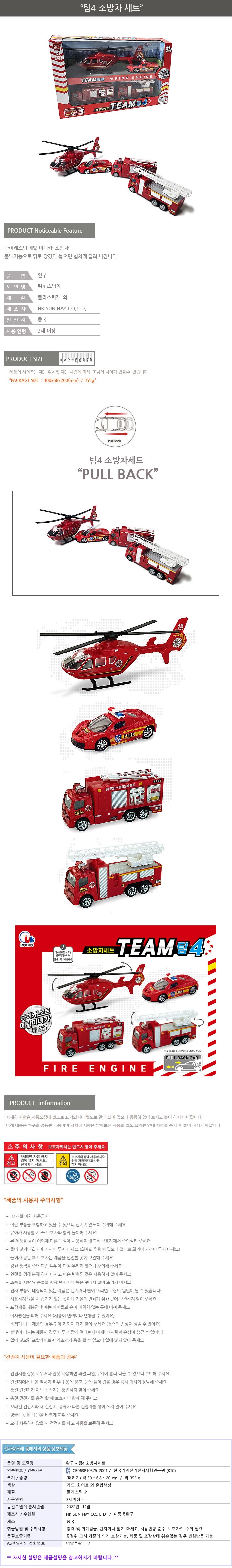 Teamfire-1.jpg