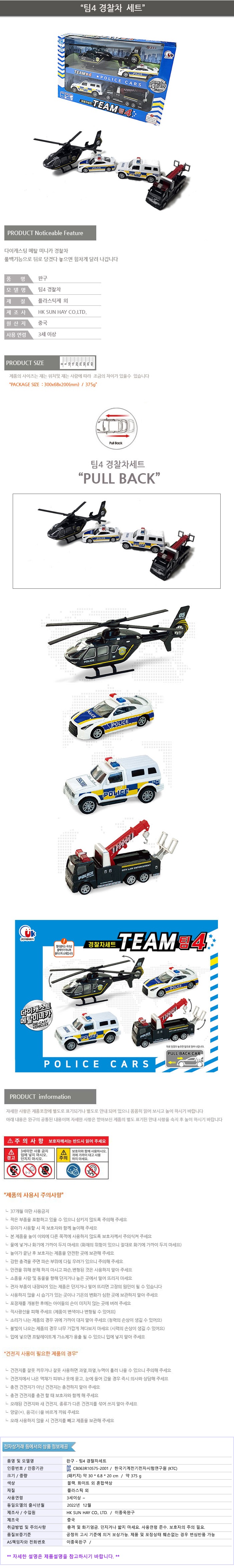 Teampolice-1.jpg