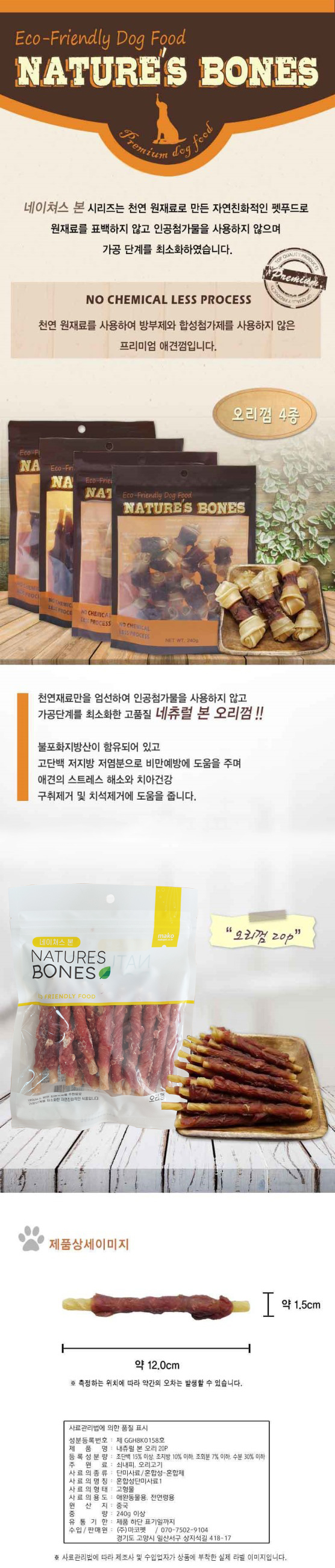 본 오리 20p 강아지오래먹는간식 훈련간식 보상간식 노즈워크 영양간식 육포류 고기류 치석 구강관리 상세 이미지 1